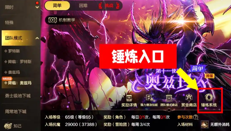 关于DNF手游中“奥兹玛降临”模式的天赋加点详细指南