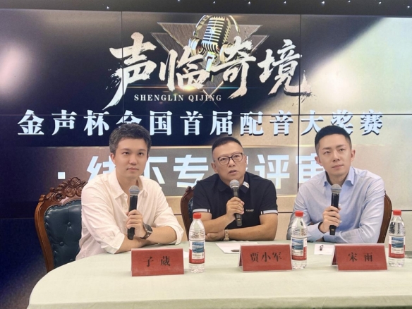 金声杯全国配音大赛正式拉开帷幕——梨花教育导师团队助力声音新星的崛起