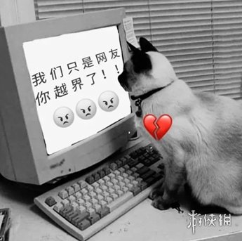 我们只是搭伴而行，越界就不合适了！  
