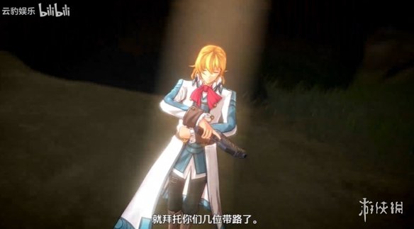 《空之轨迹_the1st》全新预告：身姿优雅、风采绝伦的神秘演奏者亮相！