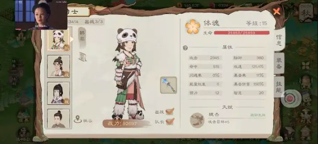 桃源记2远征第一关攻略-平民玩家通关指南