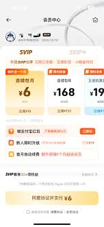 夸克SVIP与88VIP的核心差异在哪里？- 夸克SVIP和88VIP之间存在哪些不同之处？
