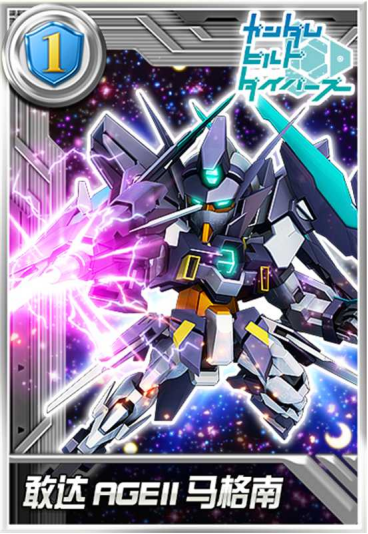 《敢达决战》全新机体上线：敢达AGEII马格南圣剑已出鞘！
