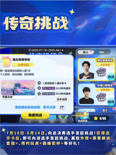 2025年《蛋仔派对》在长沙成功举办的全国总决赛顺利结束 2025年《蛋仔派对》在长沙成功举办的全国总决赛顺利结束