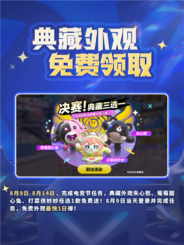 2025年《蛋仔派对》在长沙成功举办的全国总决赛顺利结束 2025年《蛋仔派对》在长沙成功举办的全国总决赛顺利结束