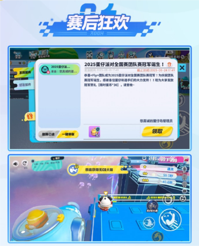 2025年《蛋仔派对》在长沙成功举办的全国总决赛顺利结束 2025年《蛋仔派对》在长沙成功举办的全国总决赛顺利结束