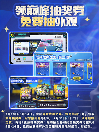 2025年《蛋仔派对》在长沙成功举办的全国总决赛顺利结束 2025年《蛋仔派对》在长沙成功举办的全国总决赛顺利结束