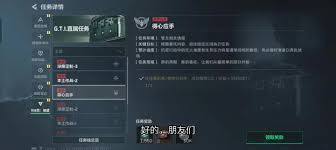 三角洲行动S5：轻松取胜的完整通关指南——如何在三角洲行动S5中顺利完成任务