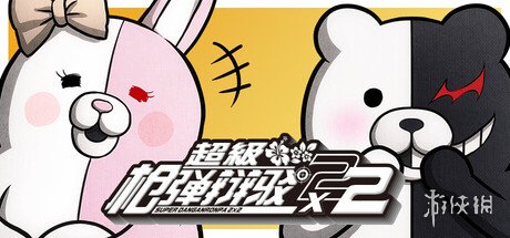 《超级枪弹辩驳2×2》预计将于2026年正式面市！此次版本将引入全新的故事篇章，丰富游戏内容

