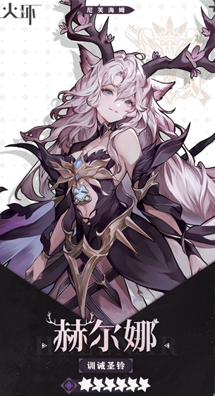 火环暗队阵容配置指南-火环暗属性队伍详尽解析