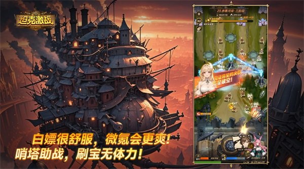 坦克激战中的养成之道——技巧详解