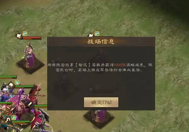 《新三国志曹操传》白虎考验第五关详细攻略