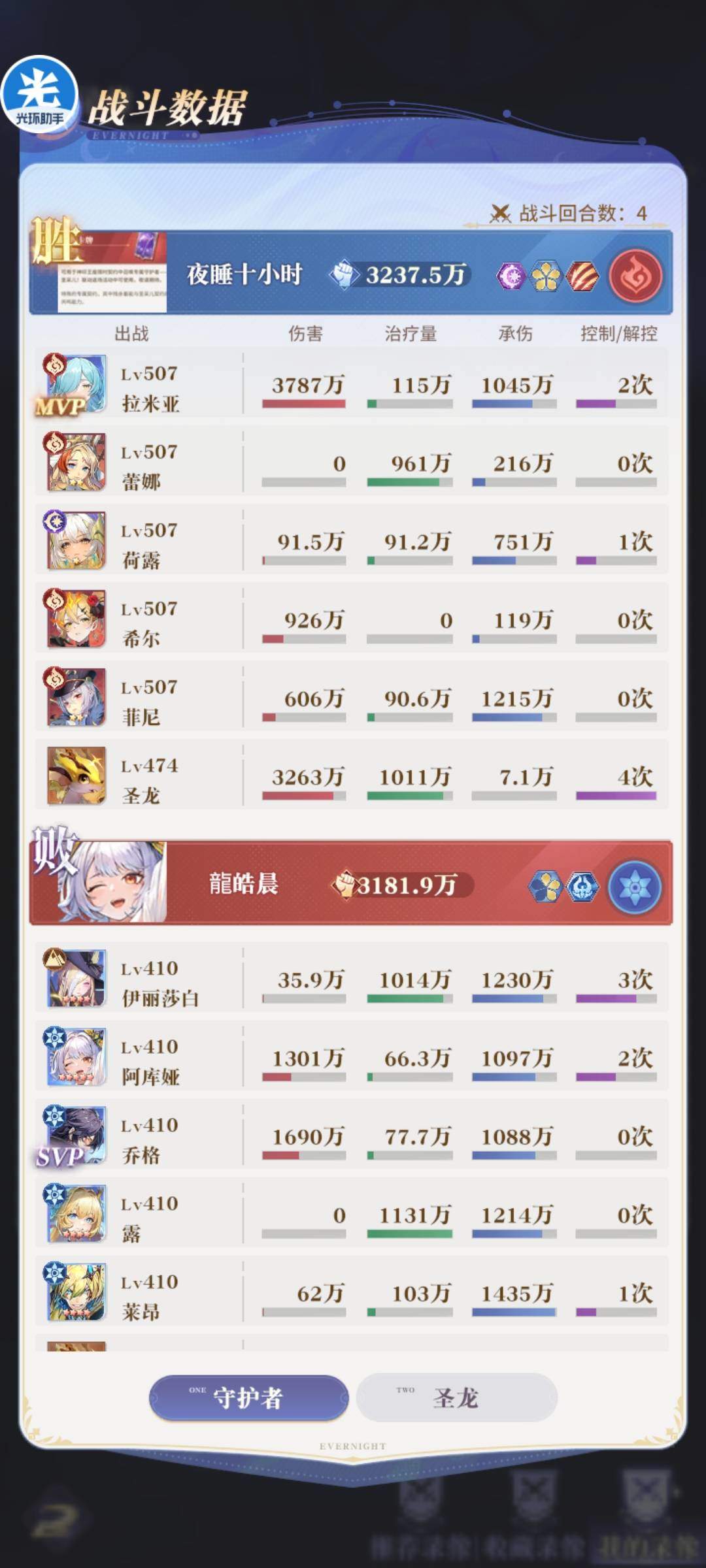 《永夜降临：复苏》段位赛推荐阵容方案