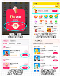 美团外卖0元购活动能进行多少天？美团外卖0元购何时结束？