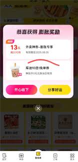 美团外卖0元购活动能进行多少天？美团外卖0元购何时结束？