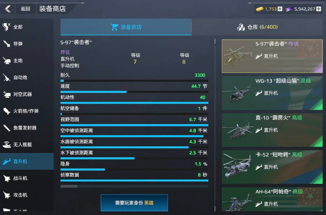 《现代战舰》零氪玩家升级指南