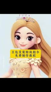 如何利用豆包进行图片编辑——豆包p图的详细操作指南