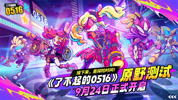 0516神秘线索达成条件一览