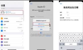 如何为苹果14设备创建Apple ID——苹果14ID注册详细指南