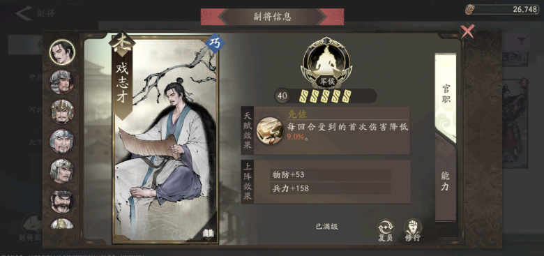 三国望神州中许褚的玩法分析与养成策略详解