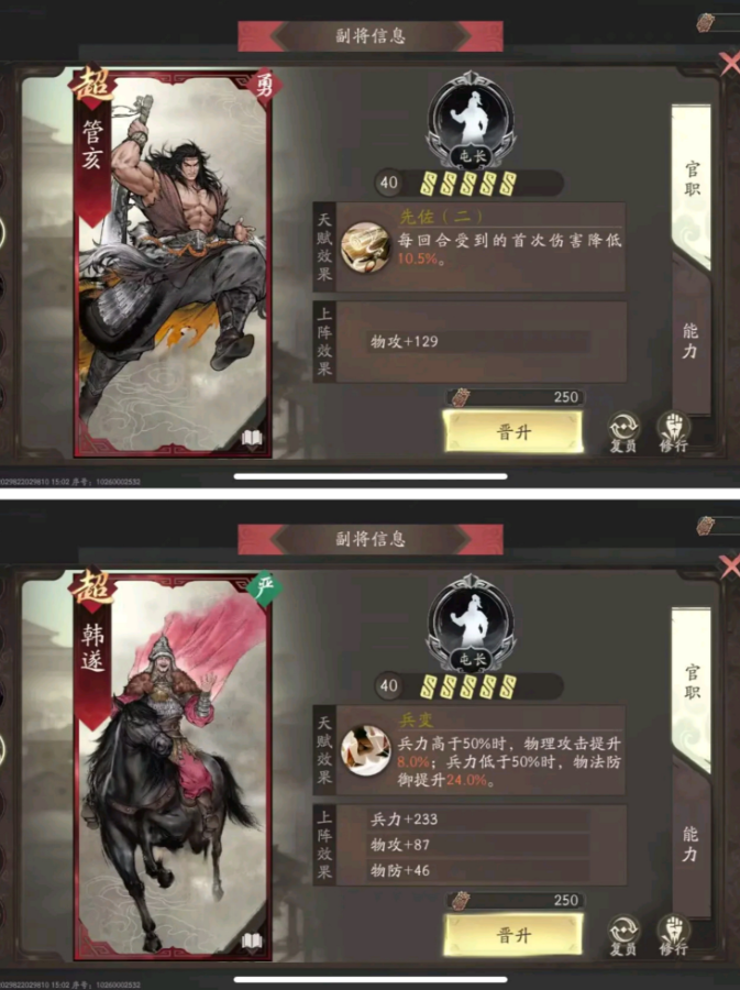 三国望神州中许褚的玩法分析与养成策略详解