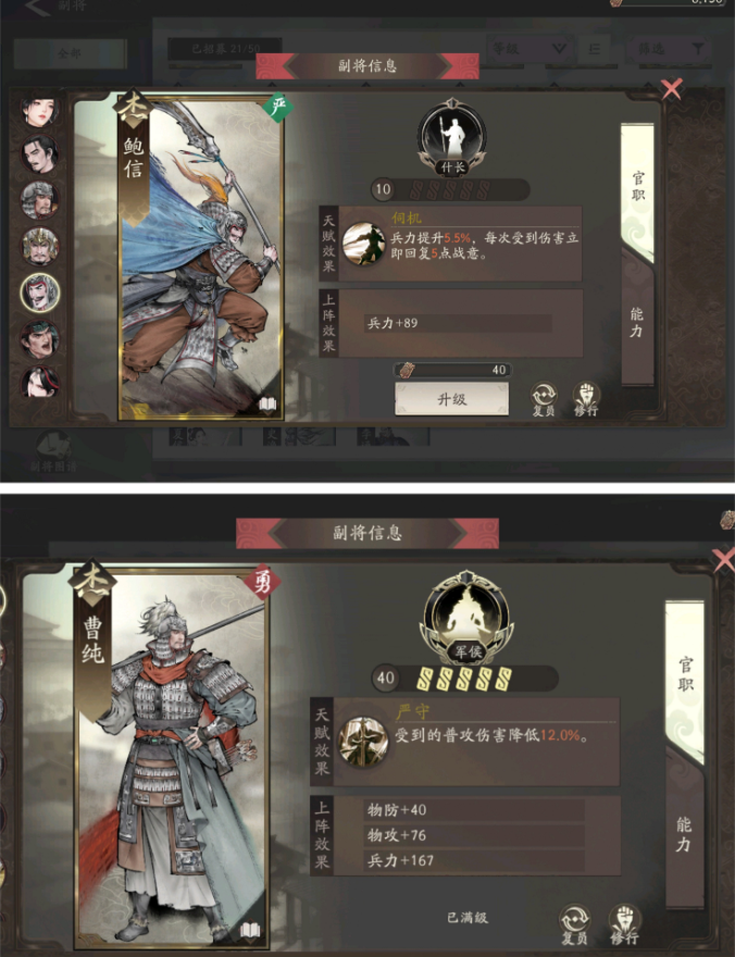 三国望神州中许褚的玩法分析与养成策略详解