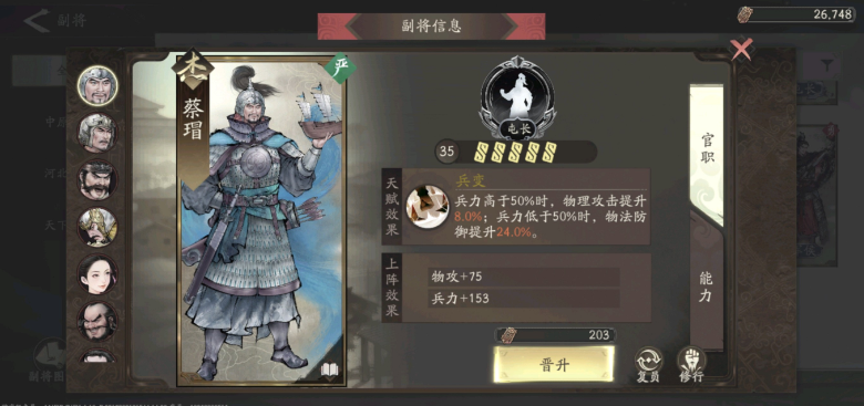 三国望神州中许褚的玩法分析与养成策略详解