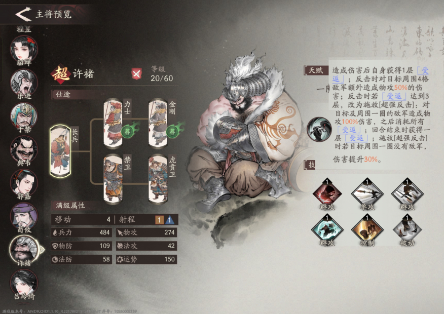 三国望神州中许褚的玩法分析与养成策略详解