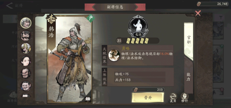 三国望神州中许褚的玩法分析与养成策略详解