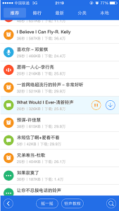 如何操作爱思助手的铃声导入工具——详细指南