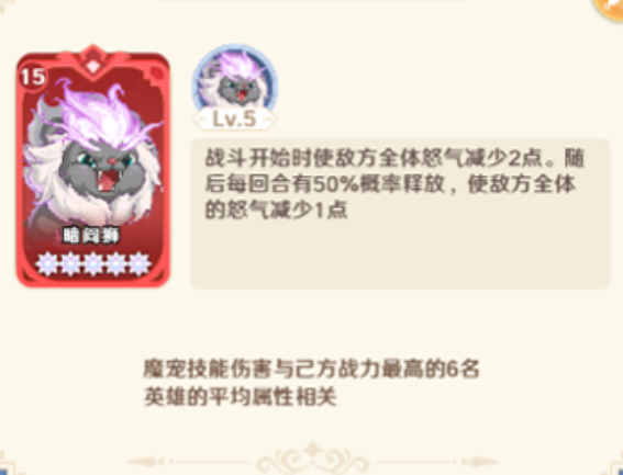 指尖像素城中高性价比魔宠技能详解——萌新入门魔宠获取攻略

