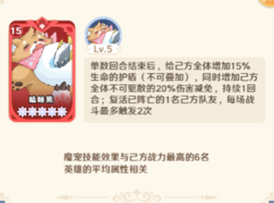 指尖像素城中高性价比魔宠技能详解——萌新入门魔宠获取攻略

