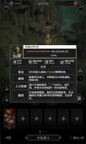 地下城堡4中骑士角色与破碎编年史中的禁地守护者战斗攻略详尽解析 地下城堡4中骑士角色与破碎编年史中的禁地守护者战斗攻略详尽解析