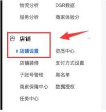 如何停止运营抖音小店-抖音店铺注销步骤详解
