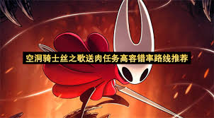 空洞骑士：丝之歌的高速容错速通策略——路线详解与关键技巧分享

