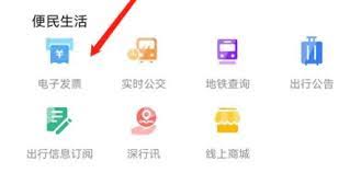 在必要app上进行发票申请的操作步骤详细指南—探索高效开具发票的方法
