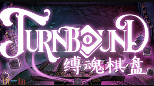 策略类游戏《缚魂棋盘》最新预告片正式亮相 策略类游戏《缚魂棋盘》最新预告片正式亮相