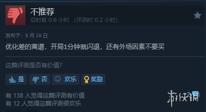 《失落之魂》官方近日发布声明，表达了歉意，并宣布已开始针对游戏中的各项问题进行改进  
