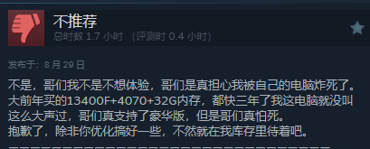 《失落之魂》官方近日发布声明，表达了歉意，并宣布已开始针对游戏中的各项问题进行改进  
