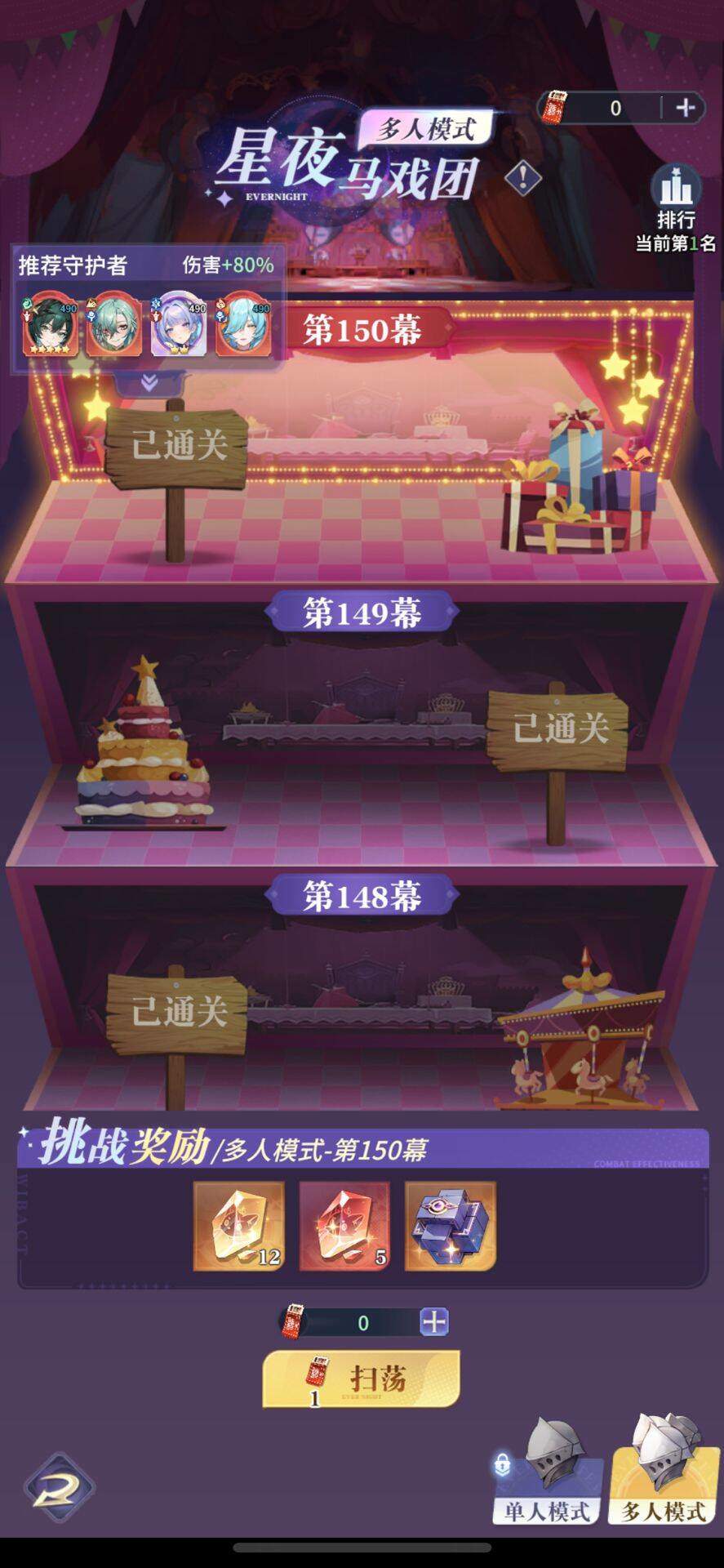 《永夜奖励：复苏》星夜马戏团技巧详解