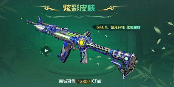 圣光轩辕系列正式回归，进行了全面升级，现已开启神话抽奖券免费领取活动。