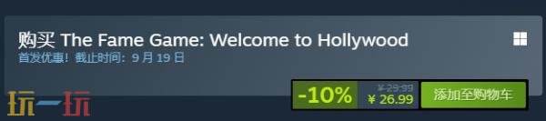 真人互动影游《名利场：我被好莱坞美女潜规则了》正式上线，现已发售。

