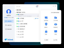关于远程操控软件的定义与推介——哪些软件值得推荐？
