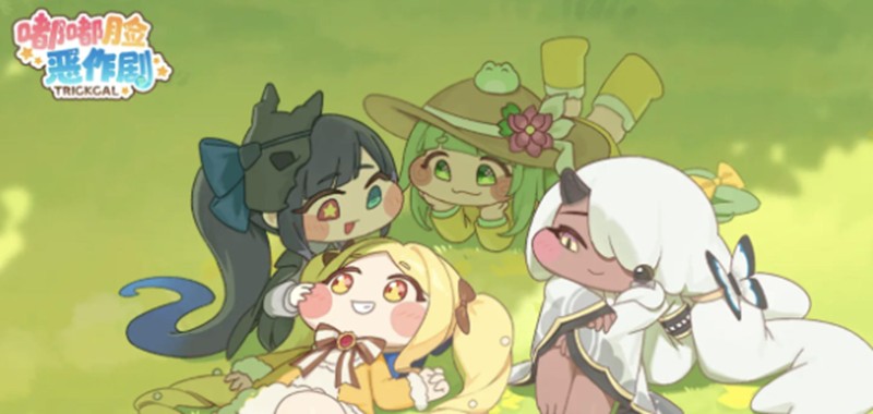 嘟嘟脸恶作剧艾西亚团队组建指南