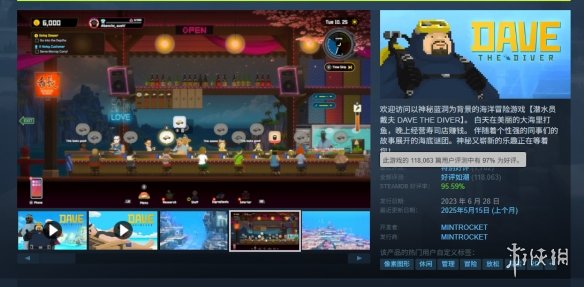 《潜水员戴夫》的哥斯拉免费DLC荣耀归来！同时，游戏本体价格也创下了历史最低纪录