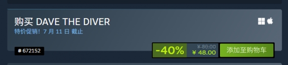 《潜水员戴夫》的哥斯拉免费DLC荣耀归来！同时，游戏本体价格也创下了历史最低纪录