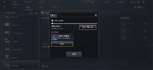 快速提升《零度曙光》中的生活等级技巧详解——高效方法助你迅速突破