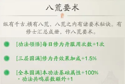 关于《踏风行》游戏中获取功法的途径与技巧介绍