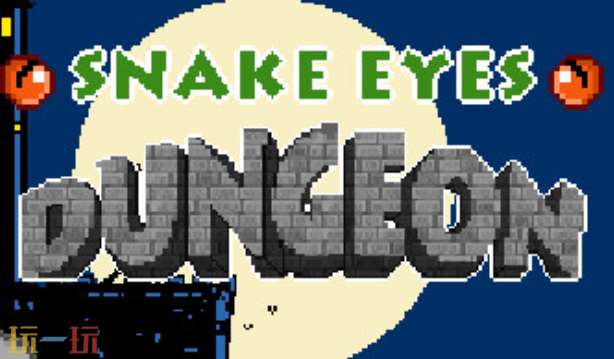 免费下载策略类Roguelike游戏《Snake Eyes Dungeon》