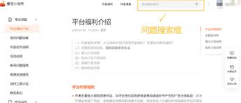 如何在番茄作家助手中将已发布的作品移除-操作步骤详解